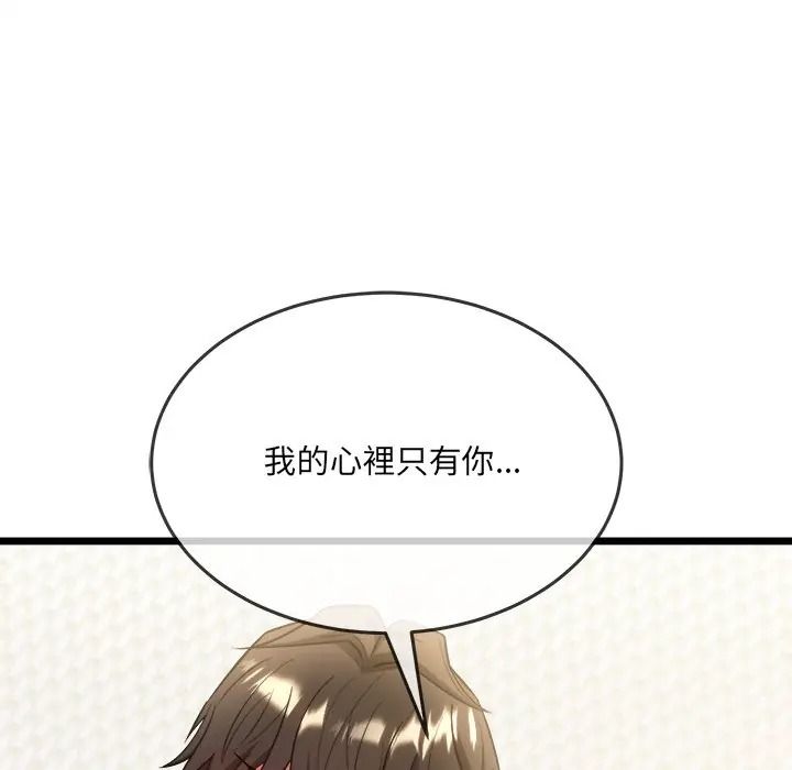 财富爱情二选一第21話