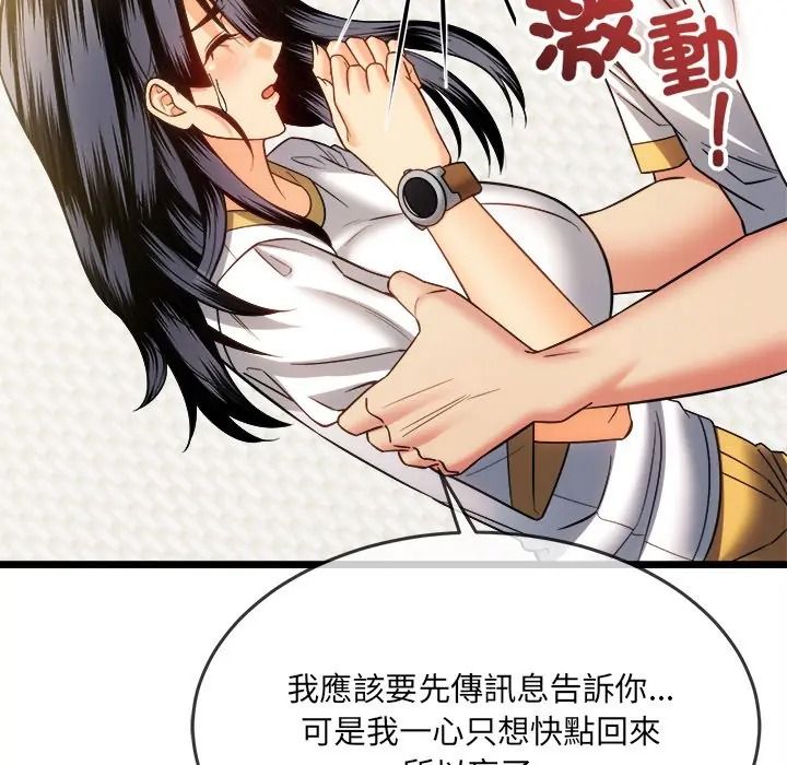 财富爱情二选一第21話