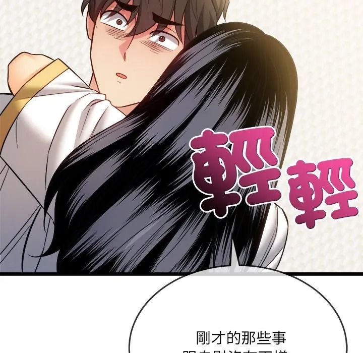 财富爱情二选一第21話