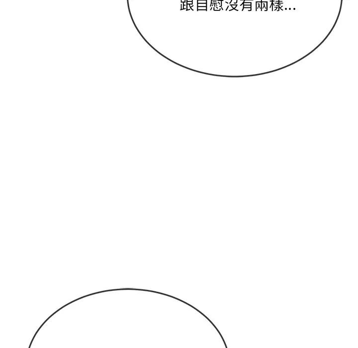 财富爱情二选一第21話