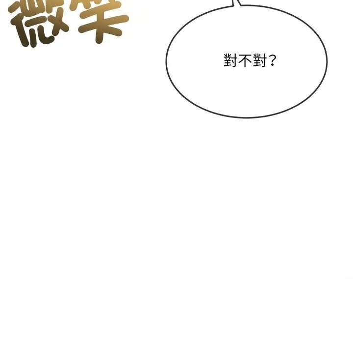财富爱情二选一第21話