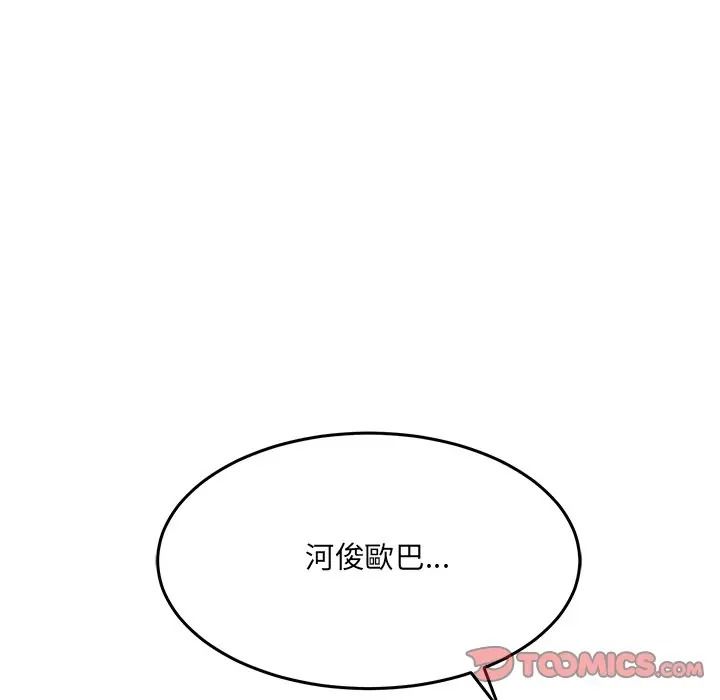 财富爱情二选一第21話