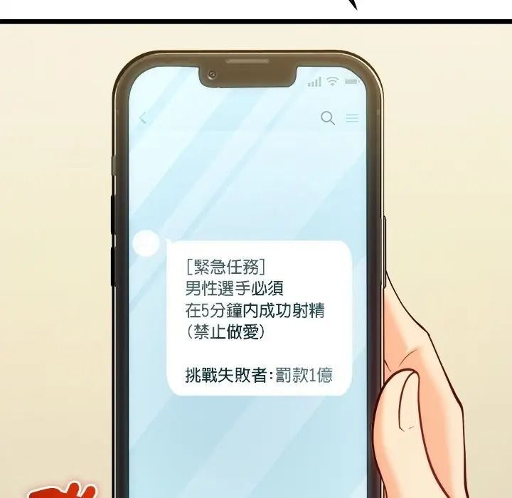 财富爱情二选一第21話
