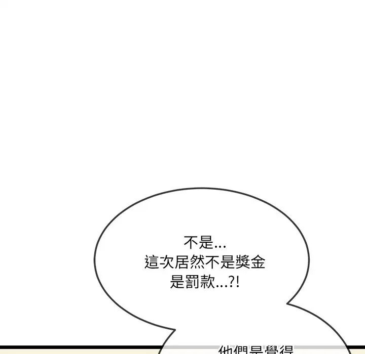 财富爱情二选一第21話