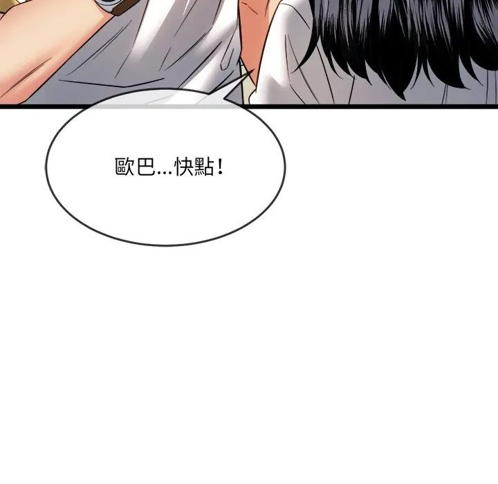 财富爱情二选一第21話
