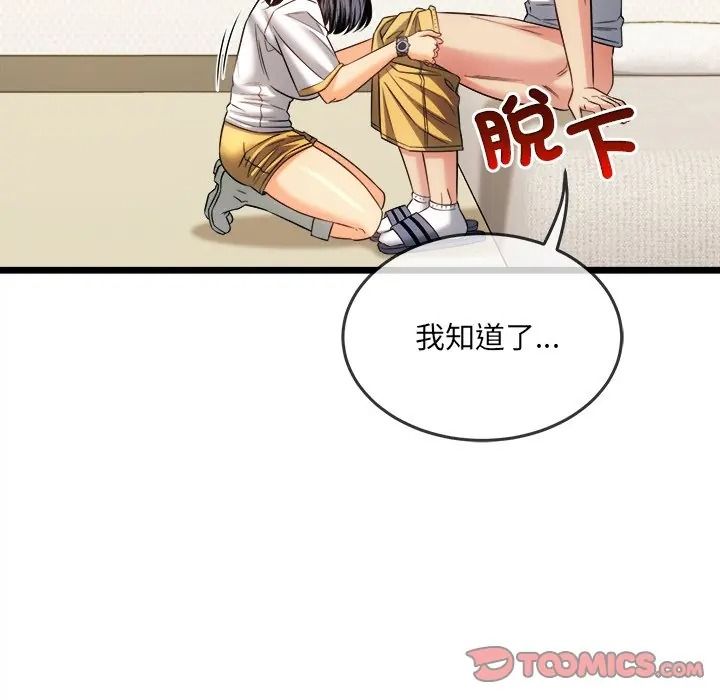财富爱情二选一第21話