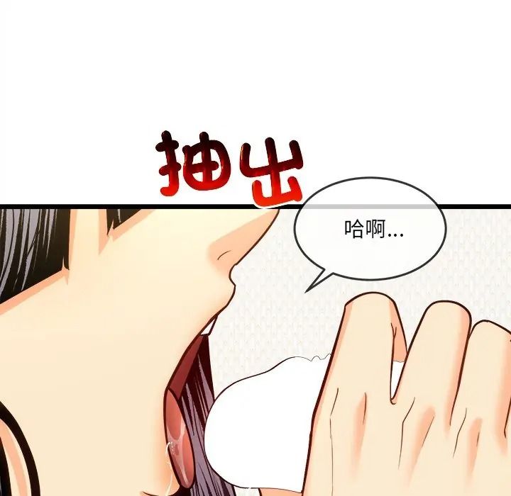财富爱情二选一第21話