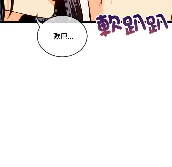 财富爱情二选一第21話