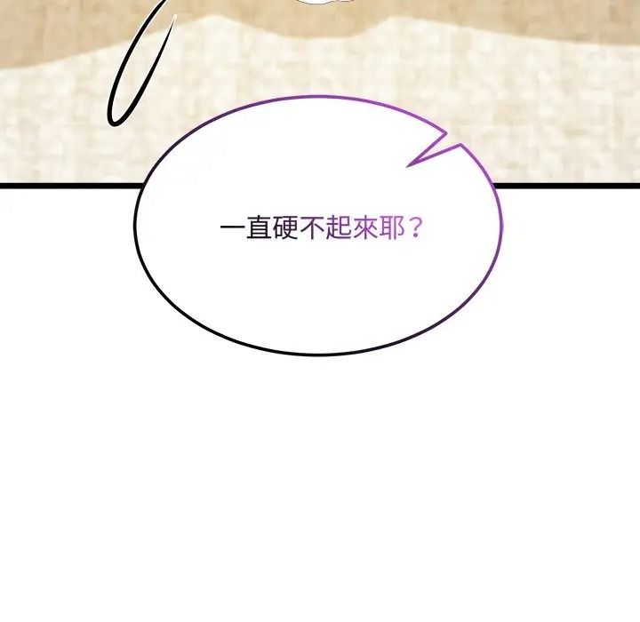 财富爱情二选一第21話