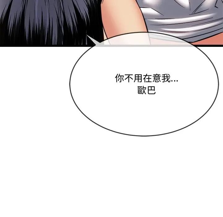 财富爱情二选一第21話