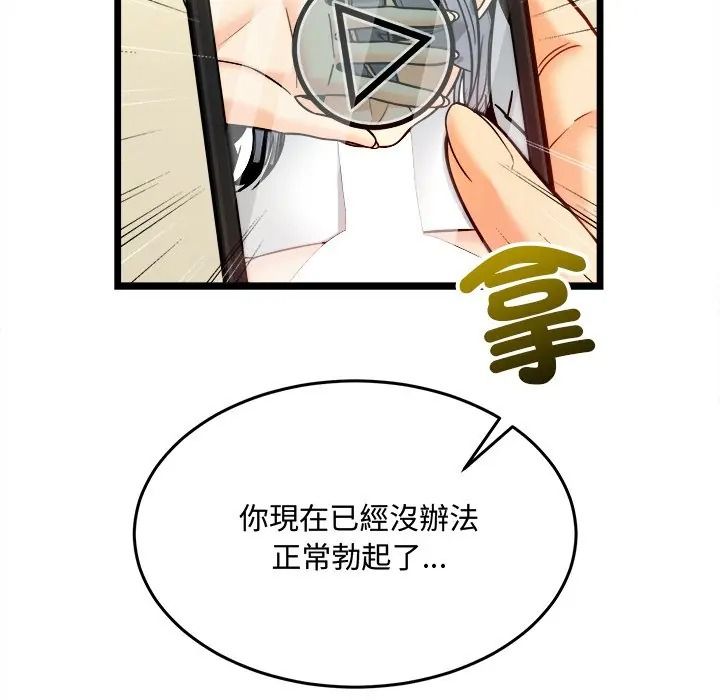 财富爱情二选一第21話