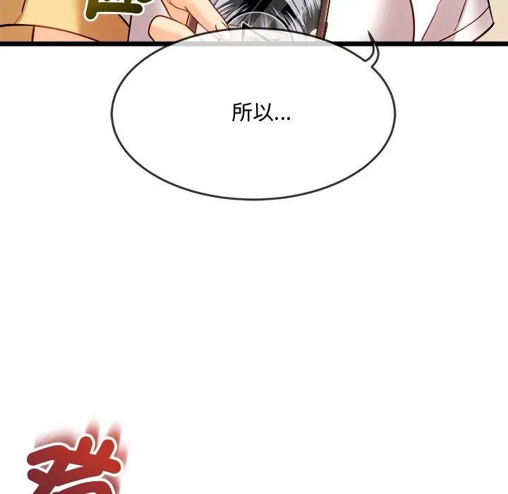 财富爱情二选一第21話