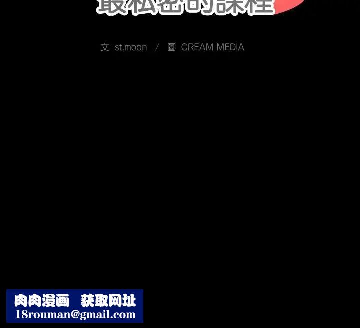 梦幻家教第17話