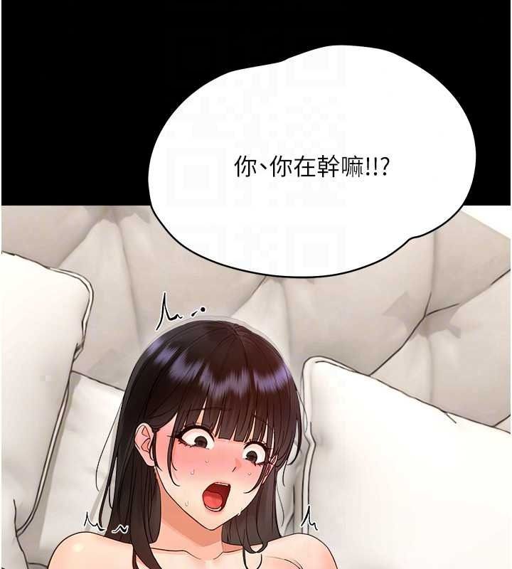 幼惑第42話-女人說不要就是要