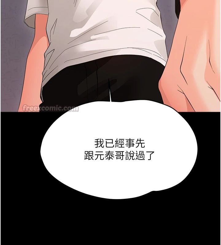 幼惑第42話-女人說不要就是要