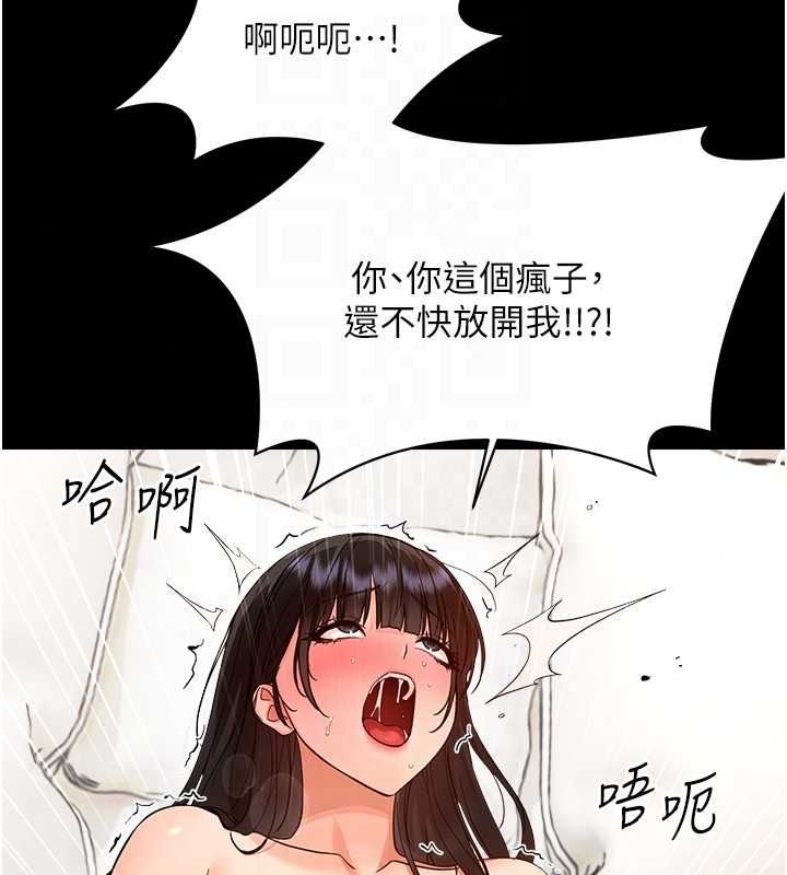幼惑第42話-女人說不要就是要