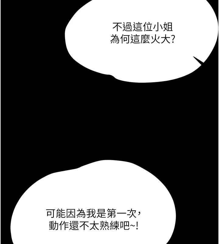 幼惑第42話-女人說不要就是要