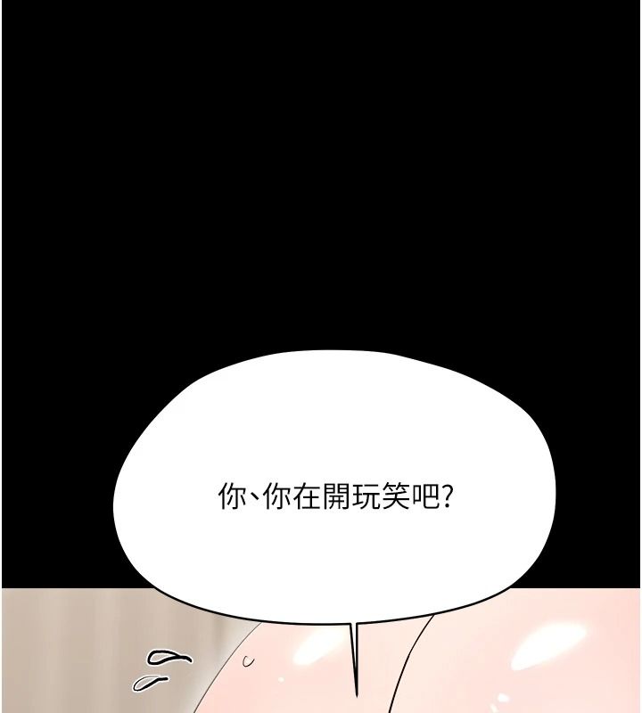 幼惑第42話-女人說不要就是要