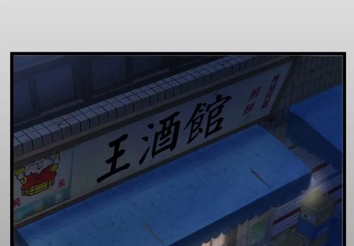 房间裏的心跳第47話