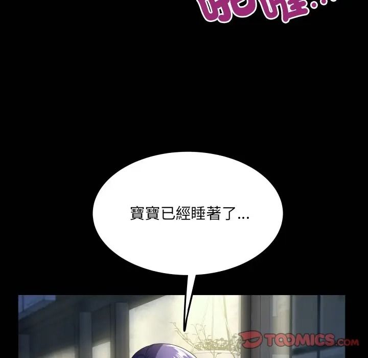 房间裏的心跳第47話
