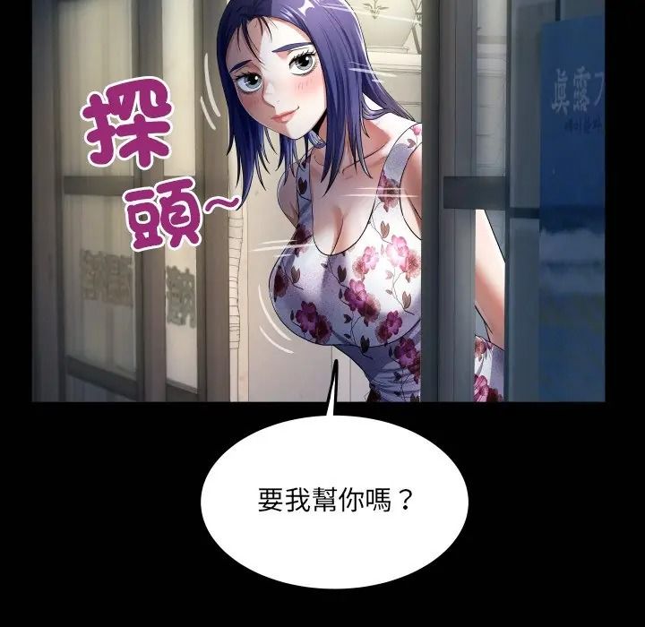 房间裏的心跳第47話