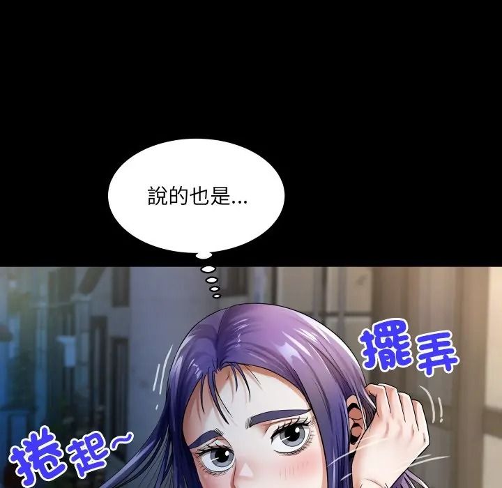 房间裏的心跳第47話