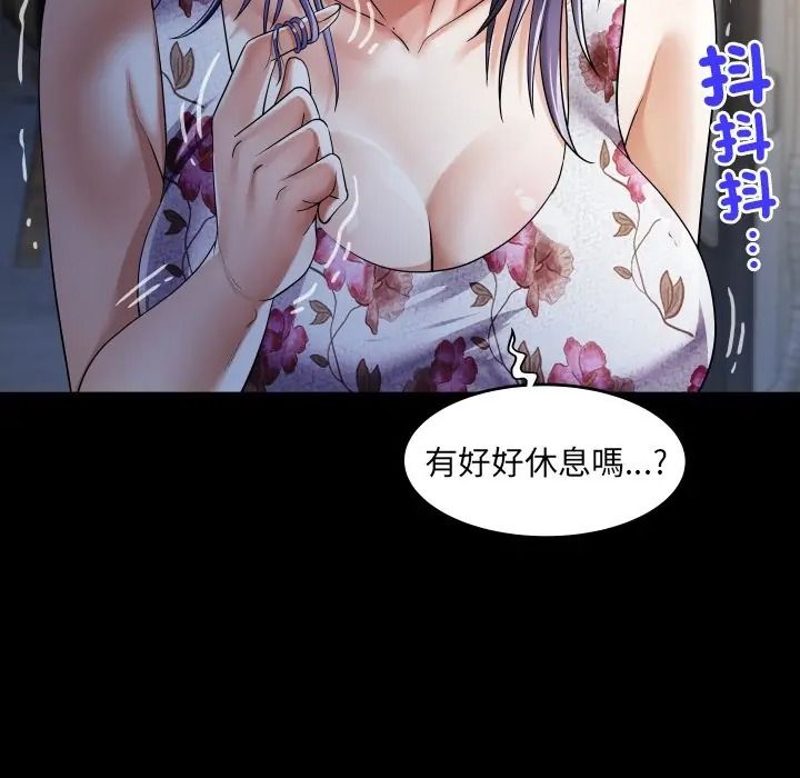 房间裏的心跳第47話