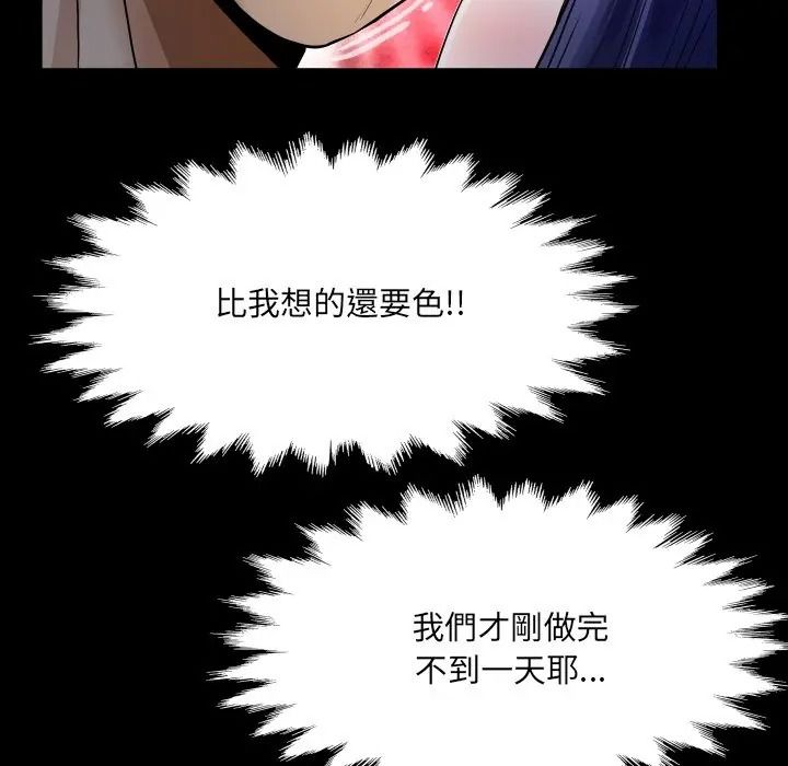 房间裏的心跳第47話