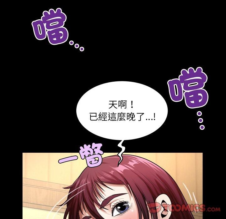 房间裏的心跳第47話