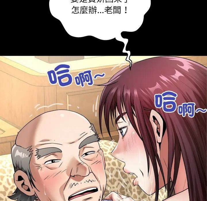房间裏的心跳第47話