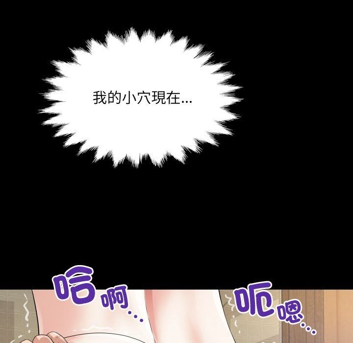 房间裏的心跳第47話