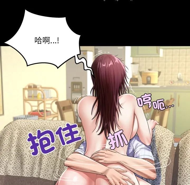 房间裏的心跳第47話
