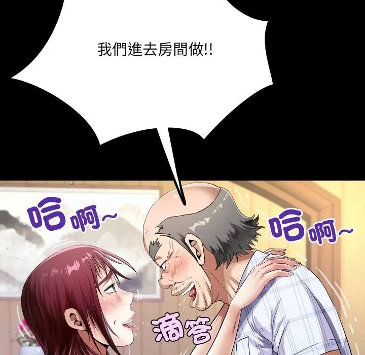 房间裏的心跳第47話