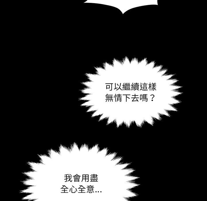 房间裏的心跳第47話