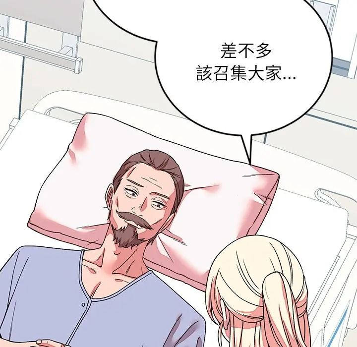 少爷的替身第65話