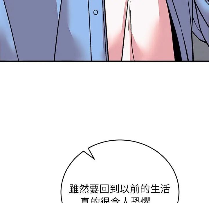 少爷的替身第65話