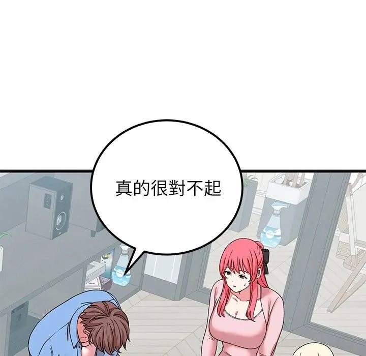 少爷的替身第65話
