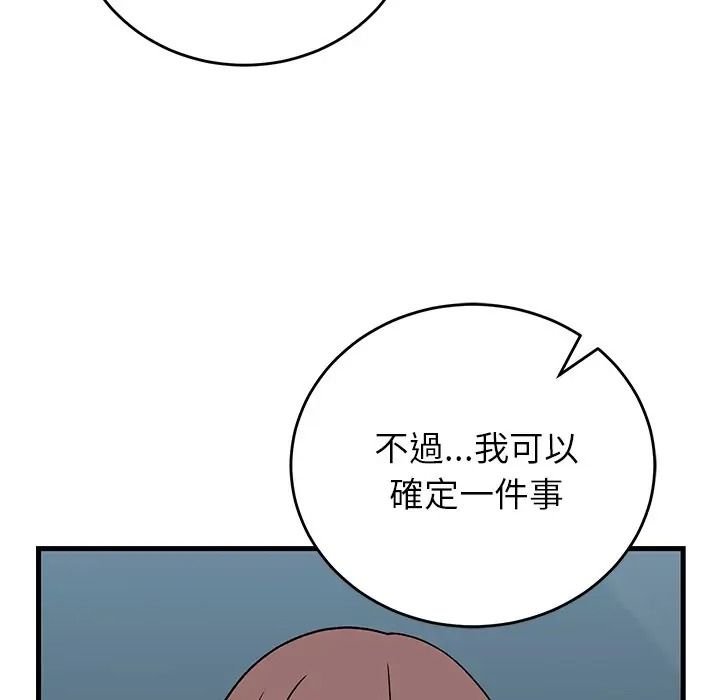 少爷的替身第65話