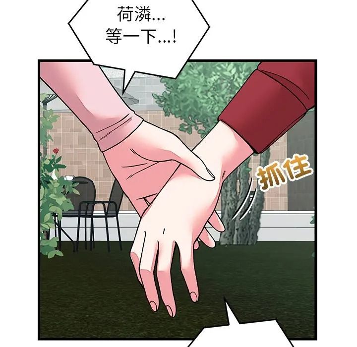 少爷的替身第65話
