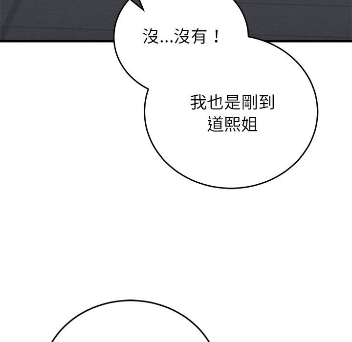 少爺的替身第65話