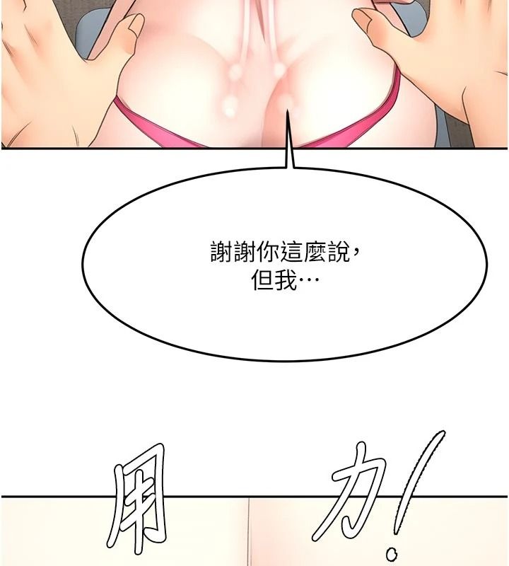 顶加套房的春天第80話-[陰險的眼神]派上用場!