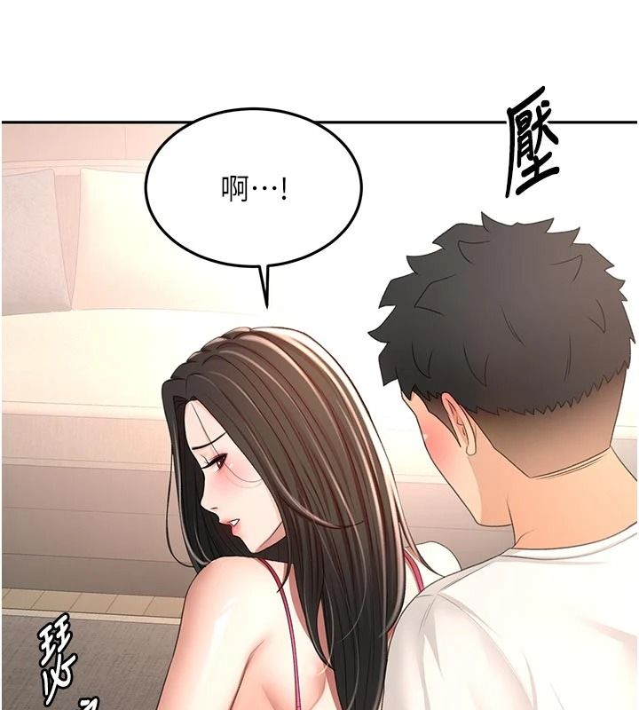 顶加套房的春天第80話-[陰險的眼神]派上用場!