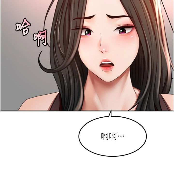 顶加套房的春天第80話-[陰險的眼神]派上用場!