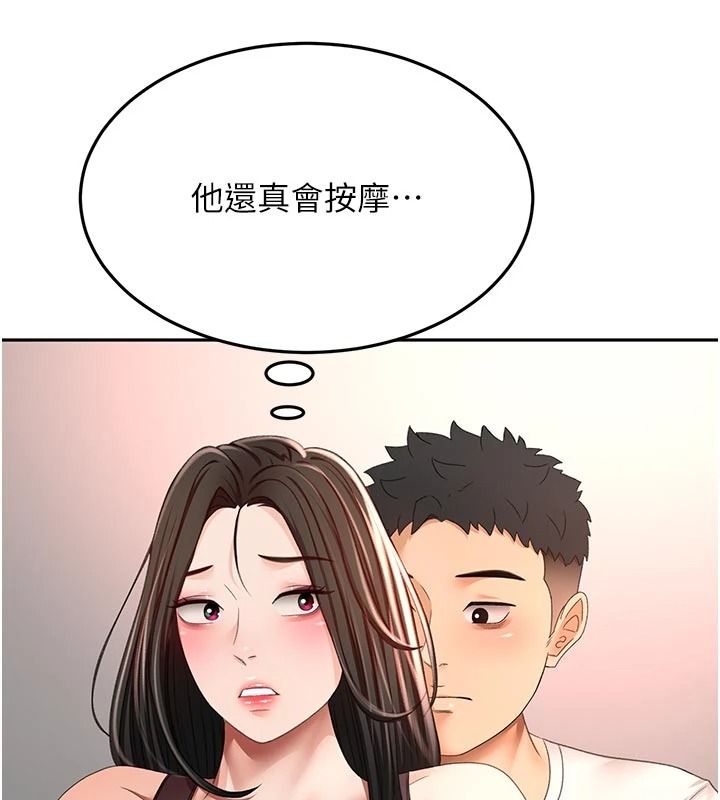 顶加套房的春天第80話-[陰險的眼神]派上用場!