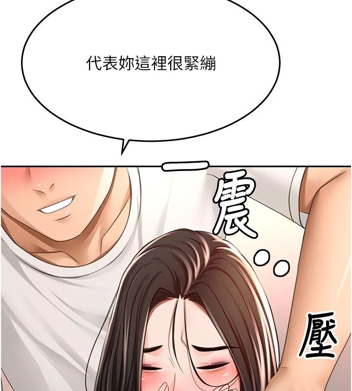 顶加套房的春天第80話-[陰險的眼神]派上用場!