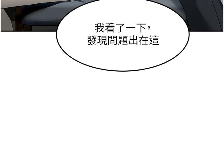 顶加套房的春天第80話-[陰險的眼神]派上用場!
