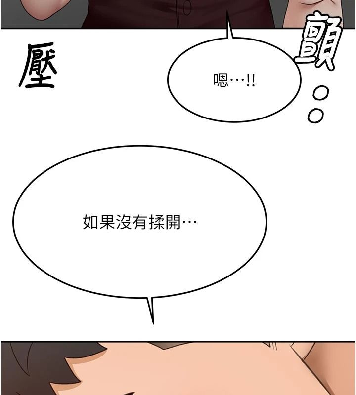 顶加套房的春天第80話-[陰險的眼神]派上用場!