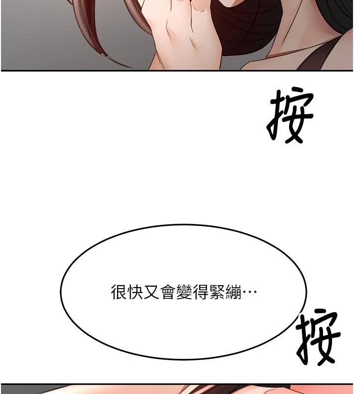 顶加套房的春天第80話-[陰險的眼神]派上用場!