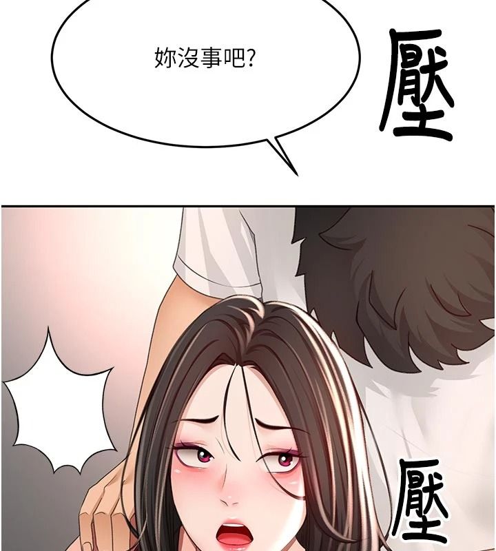 顶加套房的春天第80話-[陰險的眼神]派上用場!