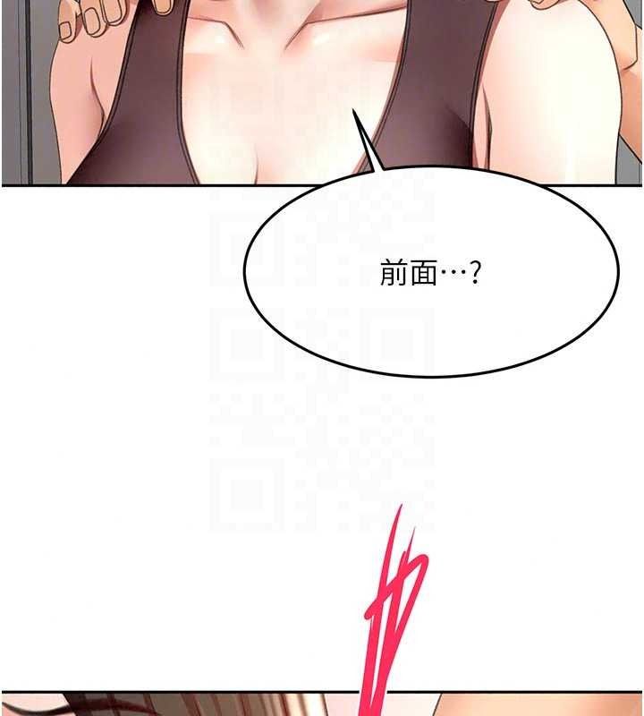顶加套房的春天第80話-[陰險的眼神]派上用場!